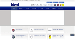 Desktop Screenshot of ideal-hp.com