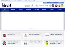 Tablet Screenshot of ideal-hp.com